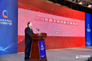 西海岸人力资源服务产业园正式揭牌 首批12家行业领军企业入驻