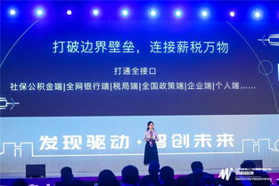 人力资源服务创新之光 2019杭州人力资源服务和产品创新路演圆满落幕